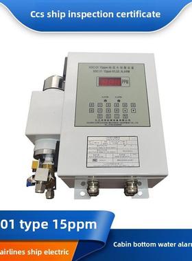 九江共创15ppm舱底水报警器XOC-01船用油水分离报警装置CCS浓度计