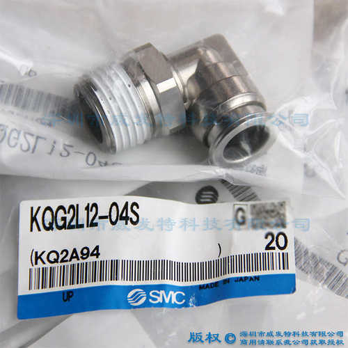 KQG2L12-04S 快换接头 KQG2L 弯头 正品