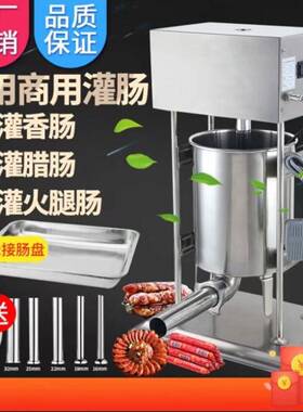 灌肠机商用全自动家用电动脚踏腊肠肉肠火腿肠加工灌香肠机器
