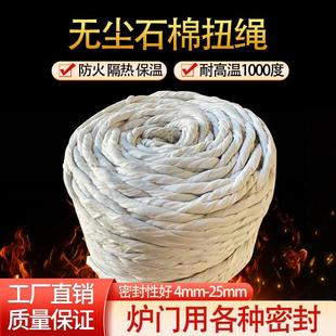 无尘石棉绳保温隔热耐高温石棉扭绳耐火密封石绵编织绳有尘石棉绳