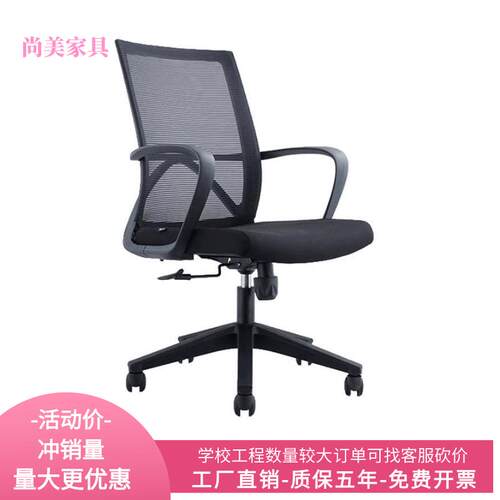 办公电脑椅职员工位办公椅舒适久坐靠背椅子家用简约现代会议转椅