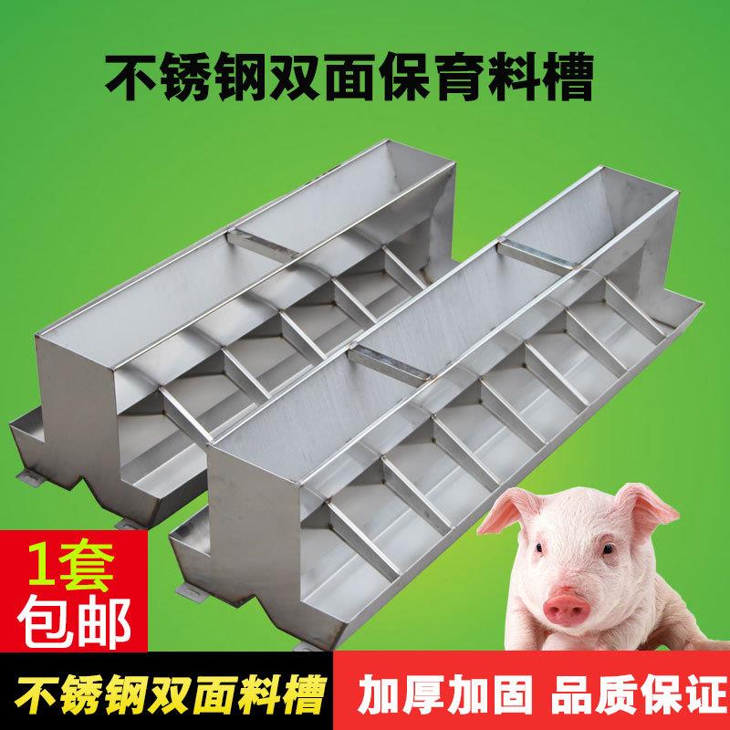 不锈钢双面猪食槽小猪仔猪补料槽自动采食双面猪料槽猪场养殖设备
