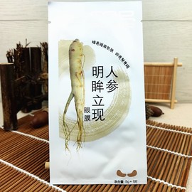 20片 美即人参明眸立现眼膜5g滋润补水眼袋细纹抗皱