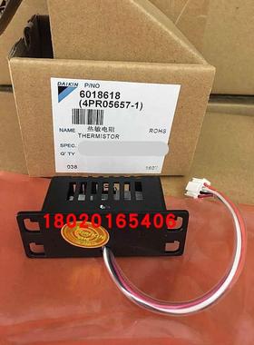 适用全新大金空调配件FCY125LAV2C 热敏电阻4PR05224-1 感温探头