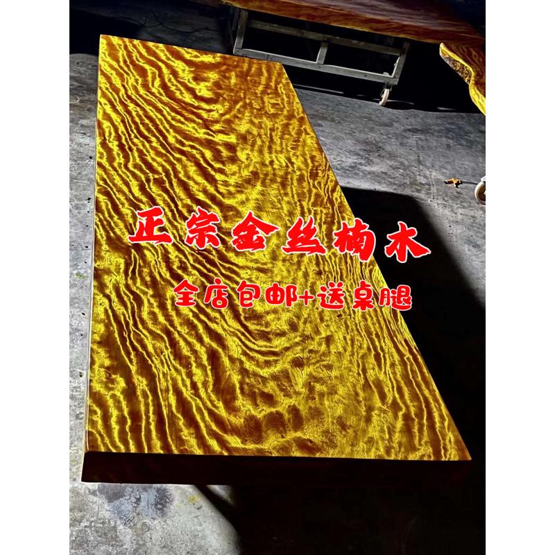 原木整块金丝楠木实木大板桌原木茶桌茶台餐桌老板办公桌简约现代