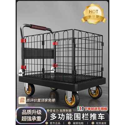 带围栏平板小推车静音拉货小拖车可折叠家用快递手推车便捷搬运车