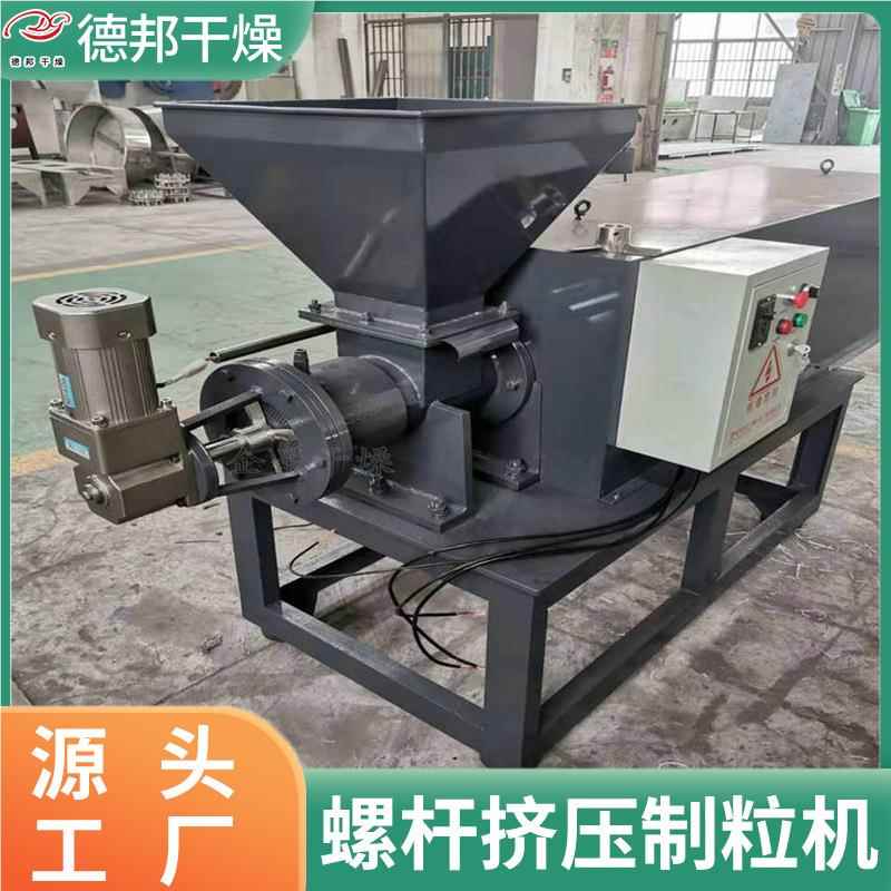 841螺杆制锈挤压造粒机红糖姜茶不钢粒设备麦面粉藕粉颗粒设备德