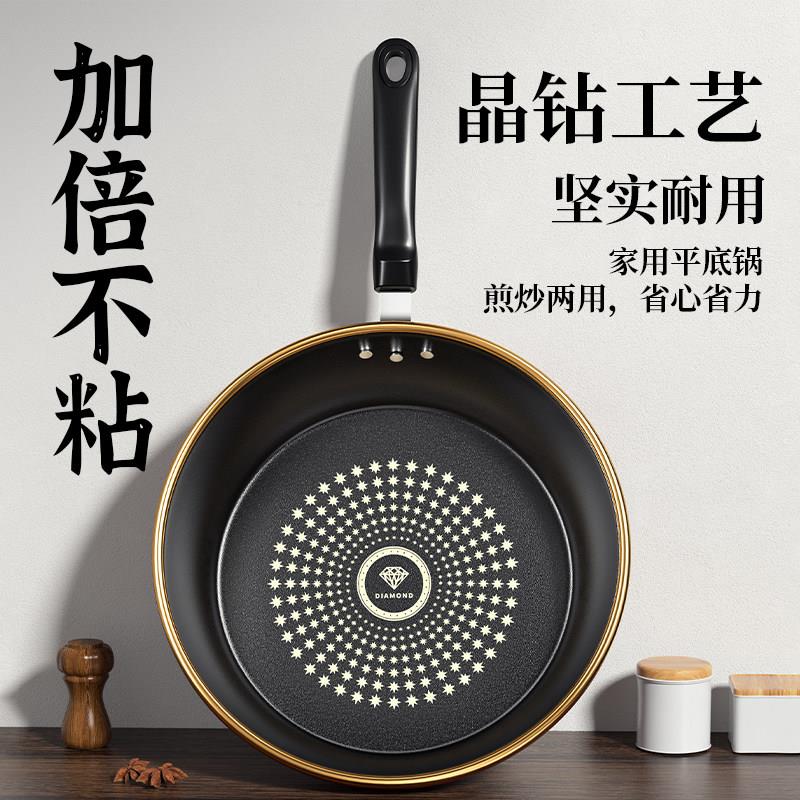 平底锅不沾锅家用麦饭石牛排煎锅瓦斯炉电磁炉专用炒锅煎蛋煎饼锅