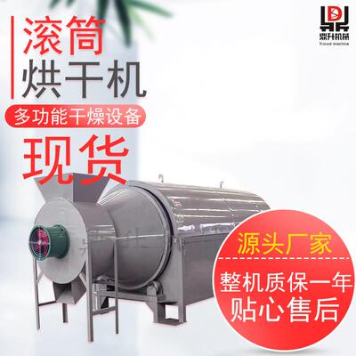 煤泥黄土烘干机工厂危废污泥电加热烘干机矿渣石墨烘干设备