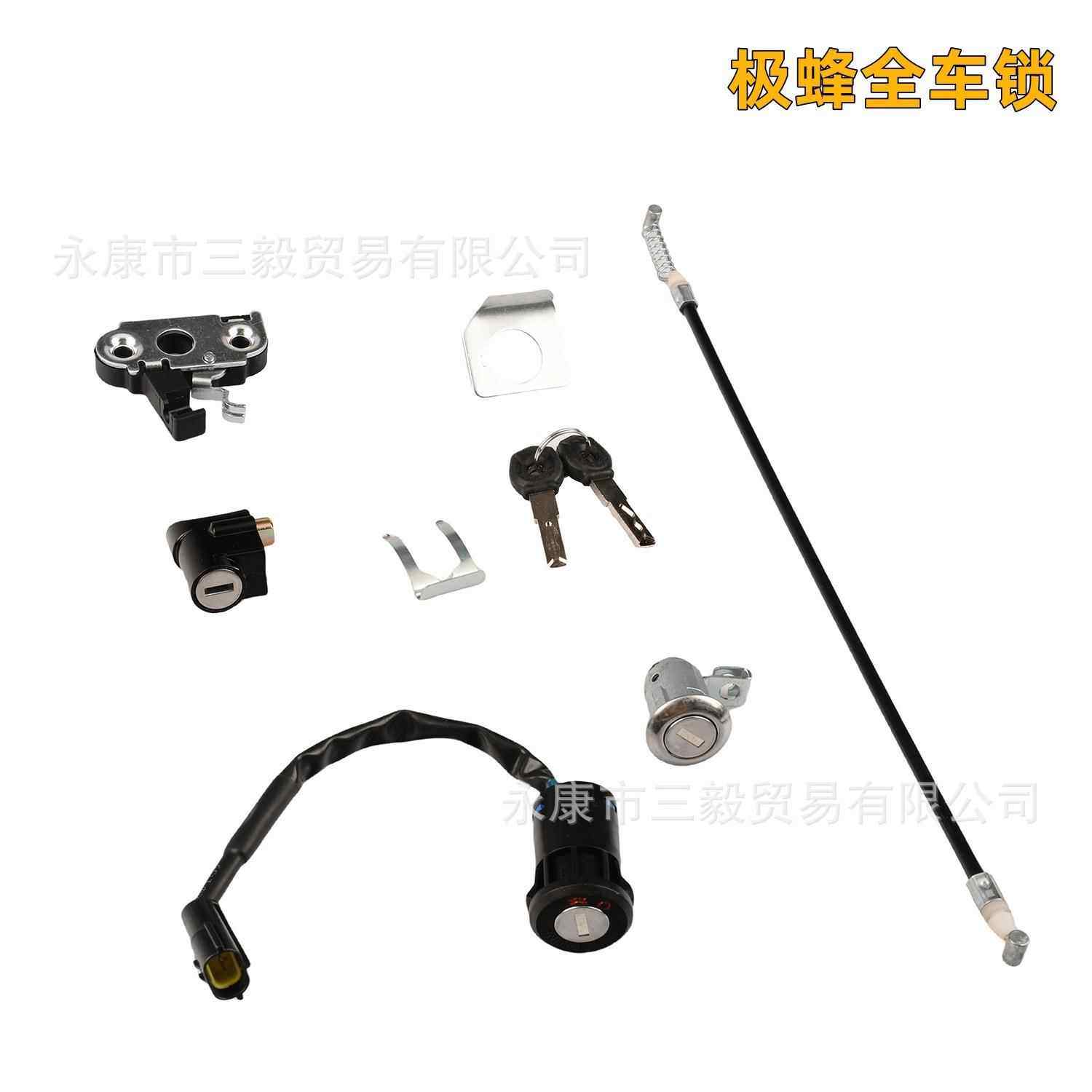 全车三套锁适用虬龙Surron极蜂Ultra Bee原厂配件电门锁整车锁