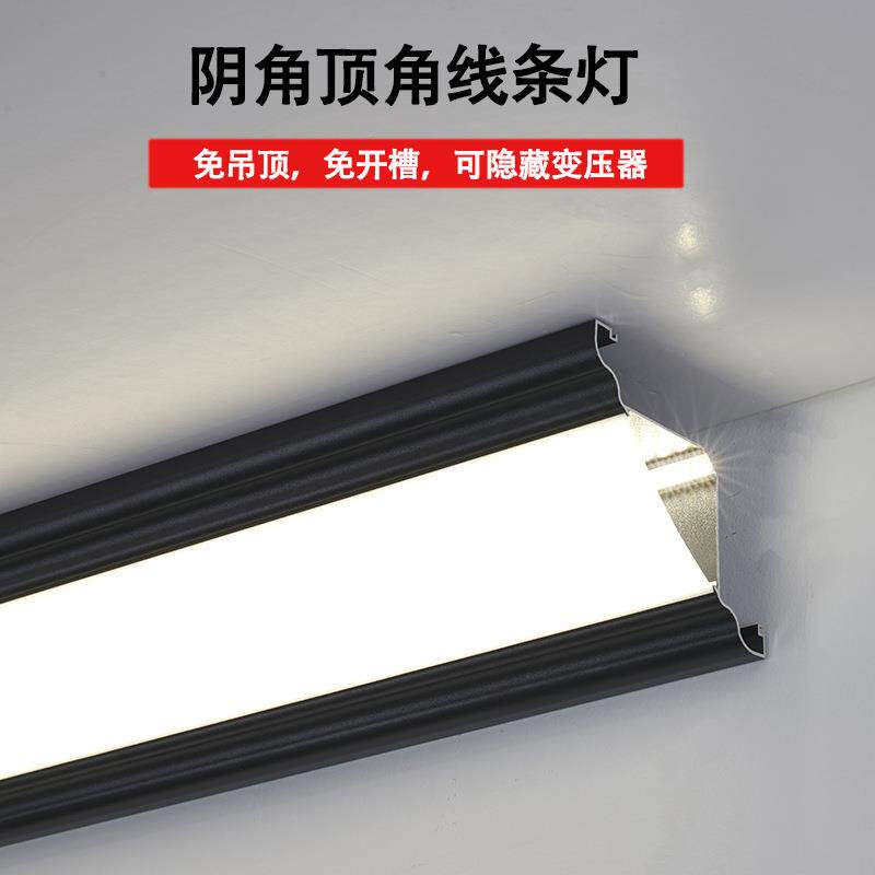 免开槽免吊顶明装石膏线顶角线条灯明装石膏线型灯铝型材灯带光源