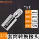连接杆套筒加长杆接杆连接加力杆批头扳手汽修工具接杆延长杆