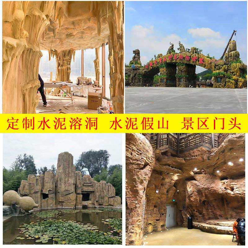 大型仿真水泥溶洞假山造景钟乳石山洞人造网红酒店餐厅岩洞施工