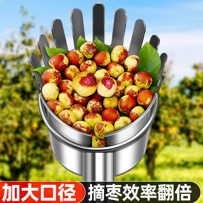 摘酸枣神器专用不锈钢摘果器采摘山枣枇杷野果蓝莓花椒新款工具