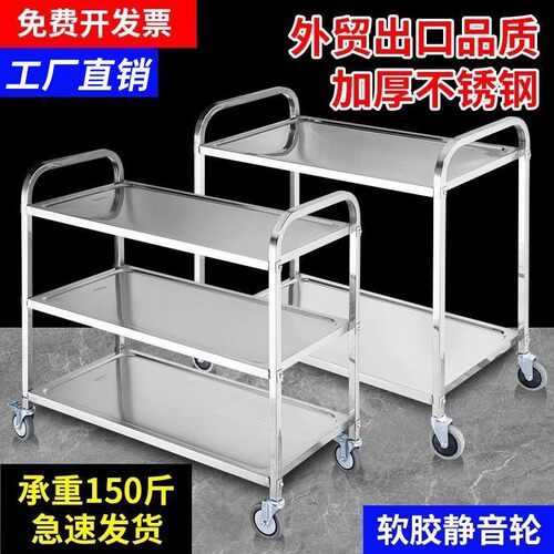 不锈钢餐车加厚收碗车餐厅上菜车商用三层火锅车移动车双层小推车
