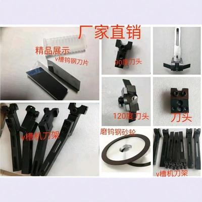 全自动开槽机刀架刀头钨