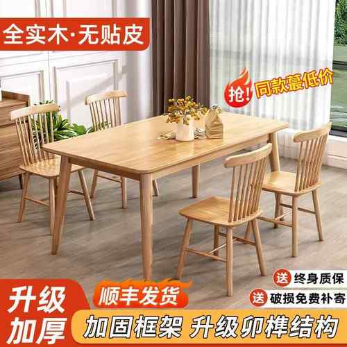 全实木餐桌小户型家用轻奢简约现代原木书桌椅组合饭桌长方形桌子