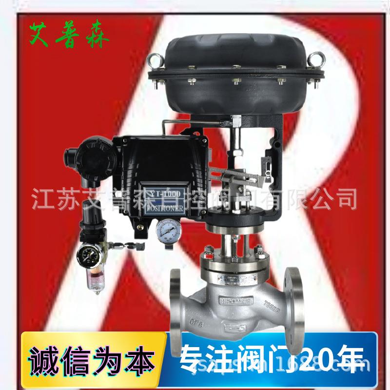 ZJHP蒸汽薄膜调节阀ZJHP-16P不锈钢气动薄膜比例式流量调节阀