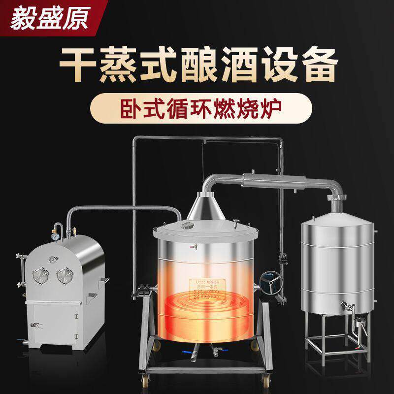 酿酒设备小型家用蒸酒器全套农村家庭酿酒机小作坊商用白酒烤酒