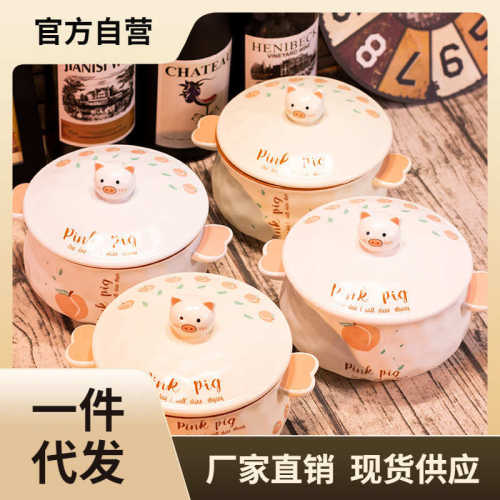 6QCS可爱小猪泡面碗带盖学生宿舍日系陶瓷饭盒寝室微波炉女汤碗易