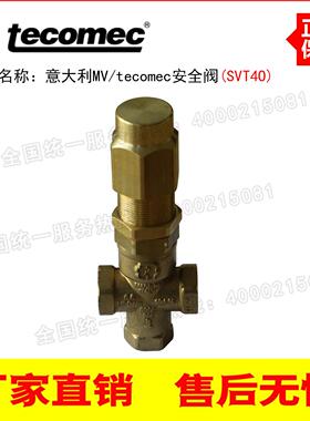 意大利进口MV/tecomec安全阀SVT40 360Bar(36MPa)清洗机安全阀