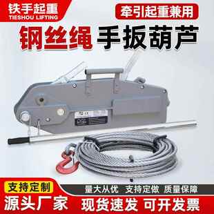 钢丝绳手扳葫芦铝合金紧线器手摇拉紧器手动外墙吊篮牵引起重吊机