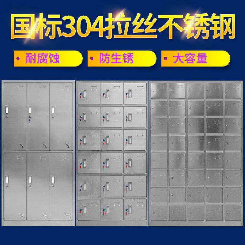 不锈钢更衣柜员工柜子收纳柜多格鞋柜食堂餐具餐盘柜多门碗盘柜定