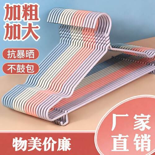 【拍一发十个】衣架家用挂衣衣服挂晾晒衣架衣服撑浸塑挂衣架晾衣