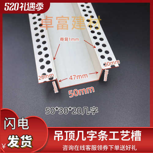 几字型条 U型工艺槽分隔条 PVC石膏板天花吊顶几字条卡槽滴水线条