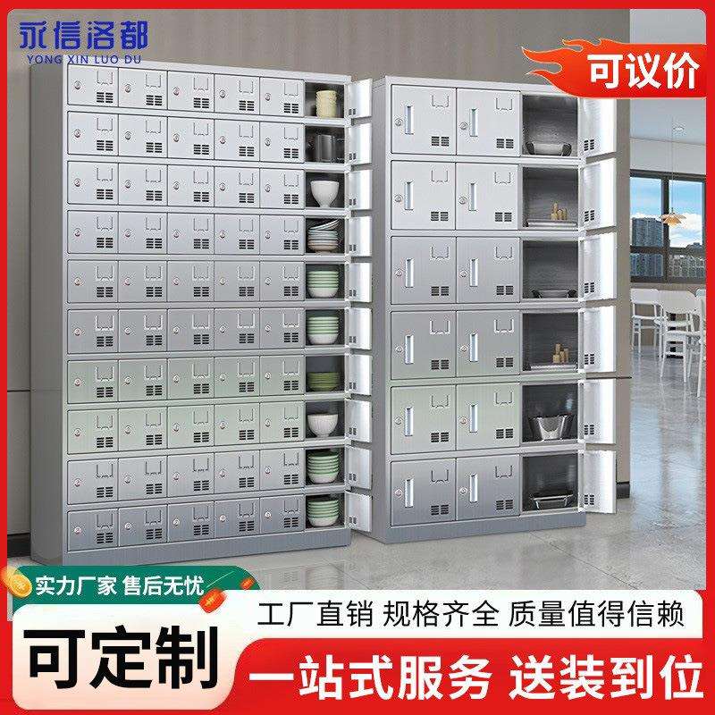 永信洛都不锈钢员工碗柜餐盘柜职工餐厅餐具柜学校食堂多门储物柜