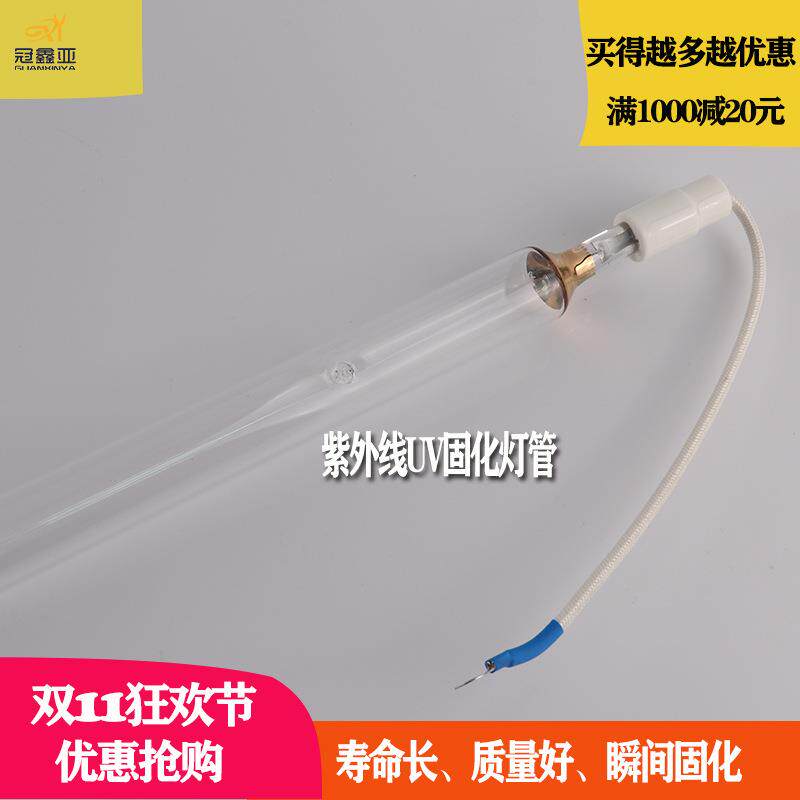 UV固化灯5KW UV胶水高压汞灯 紫外线UV固化灯管 UV胶水固化汞灯