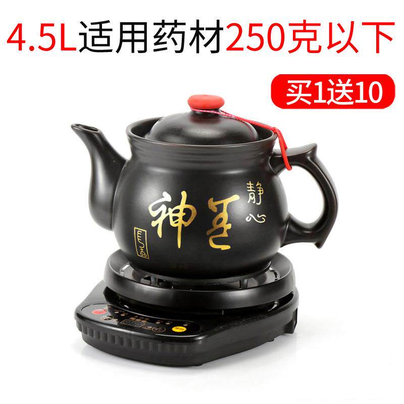 正品中药药自壶煎壶 陶瓷熬药砂锅罐养生 智能全动定时家用电煎中