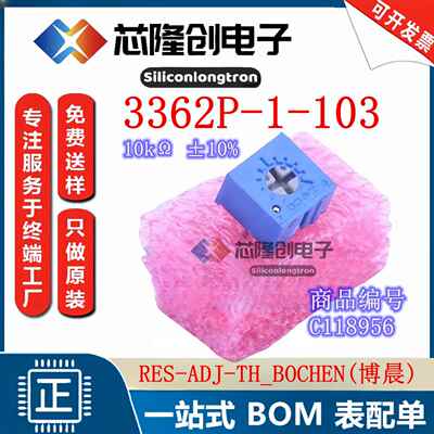 可调电阻/电位器 RES-ADJ-TH_3362P-1-103 10kΩ ±10% C118956