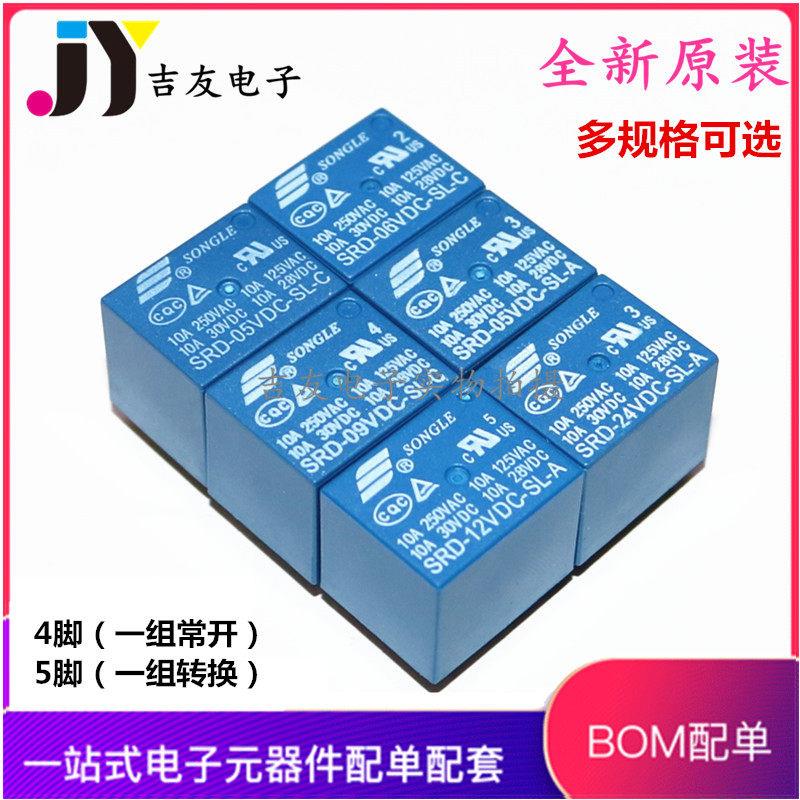 松乐继电器 SRD-03V 05V 06 09V 12V 24VDC-SL-A -SL-C 10A 4/5脚图片