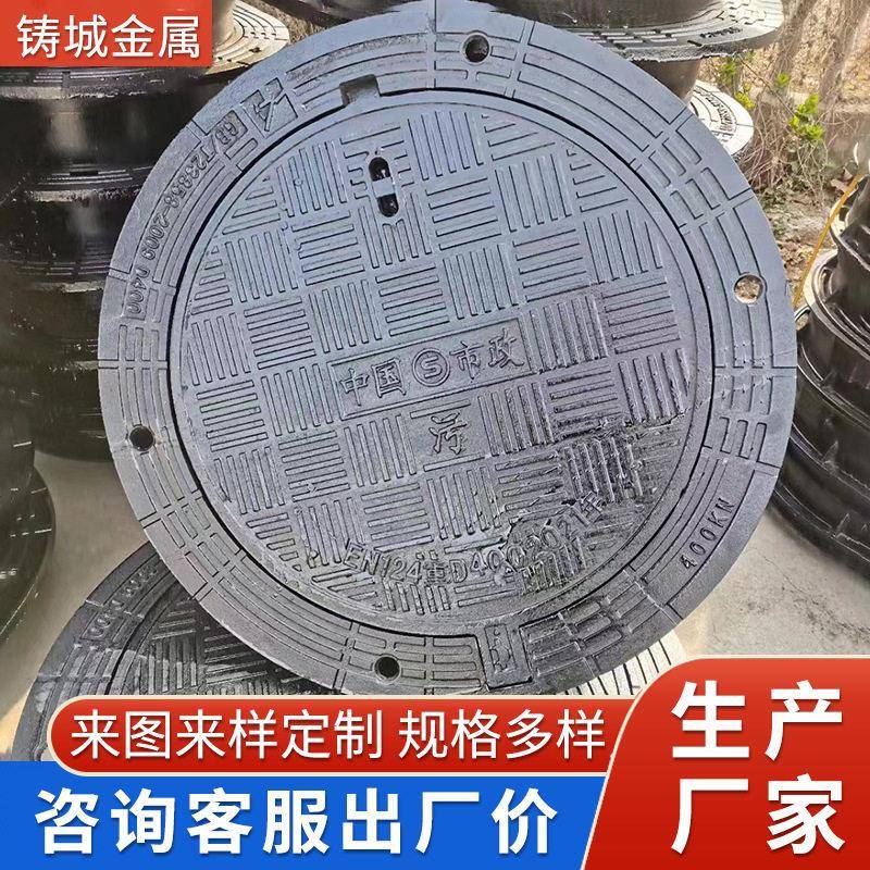 球墨铸铁井盖厂排水沟盖板球墨铸铁雨水篦子防沉降圆形污水井盖