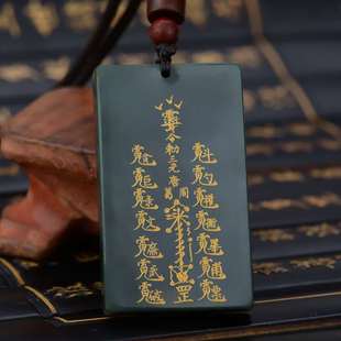 七星金光和田玉吊坠男项链吉祥平安玉牌挂件精致玉坠 道系挂饰三元