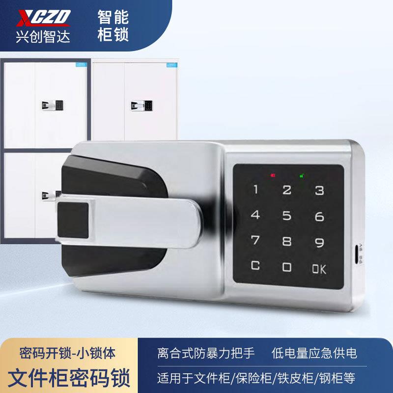保密柜指纹锁保险箱电子柜锁枪柜指纹锁文件柜密码锁铁皮柜密码锁