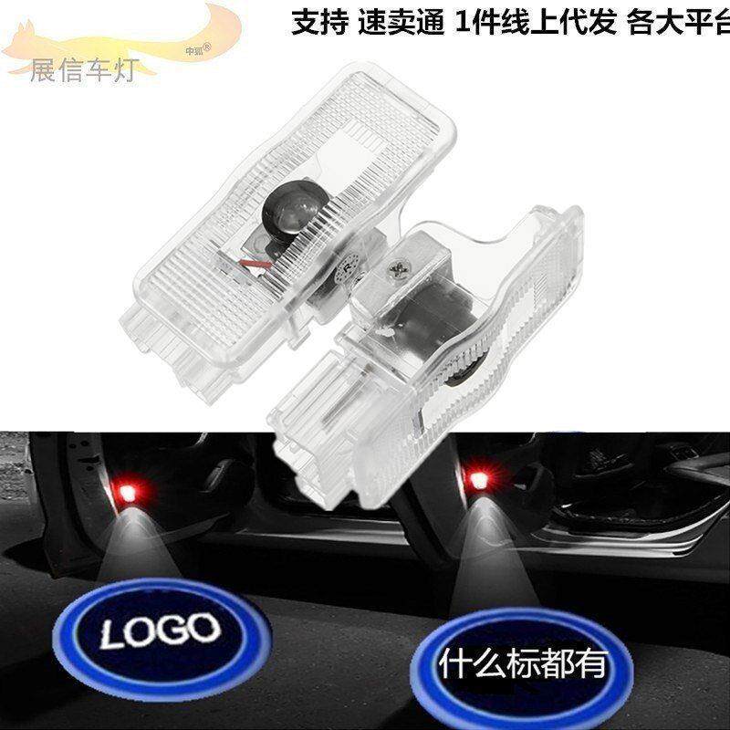 适用标致迎宾灯307 407 408 508 206 607 RCZ 1007投影车门灯改装