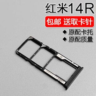 适用小米红米14R 卡托卡槽 redmi14r 手机SIM插卡座卡拖卡套架子