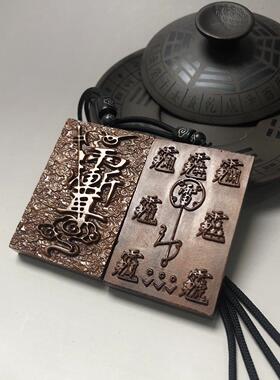 道家雷击枣木吊坠紫薇讳祝由挂饰 道家挂饰紫薇讳吊坠云纹
