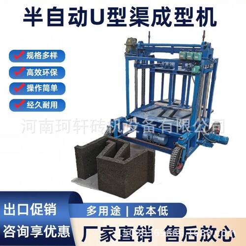 免托板预制水泥U型渠成型机挡土墙护坡砖制砖机水槽水沟成型机