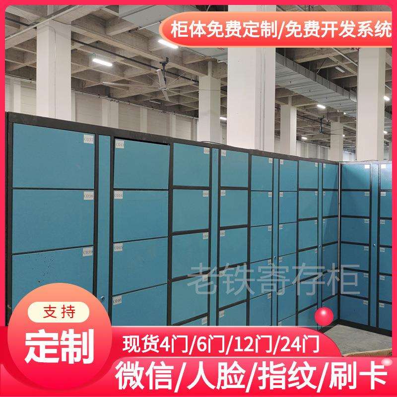 老铁智能指纹识别储物柜/景点漂流智慧电子存包柜/酒吧联网付费柜