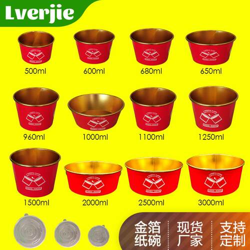 金箔打包盒一次性纸碗外卖饭盒高档汤碗带盖商用红色加厚圆形餐盒