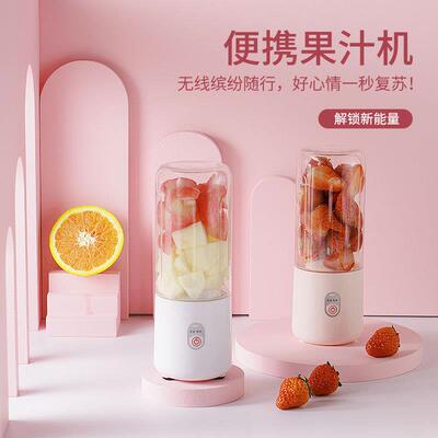 Juice cup wireless juice extractor juice extractor