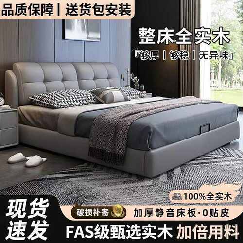 轻奢实木皮床软包床主卧1.8x2米大床家用双人床加厚静音床出租房