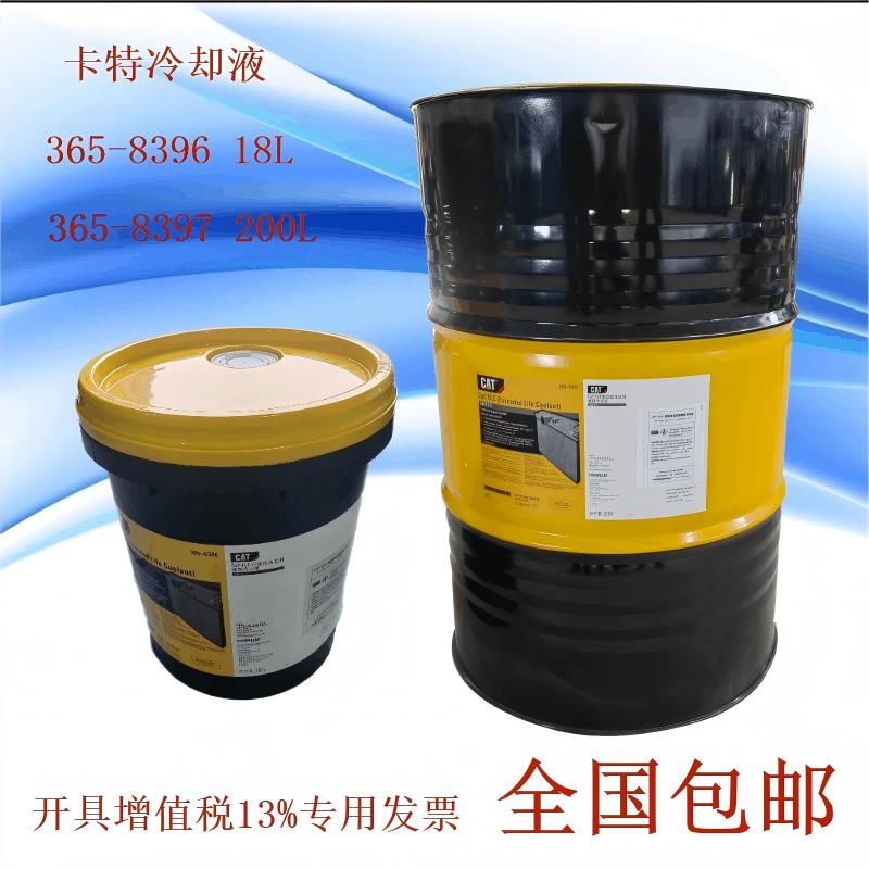 卡特CAT ELC 365-8396 205-6612防冻冷却液3E9900机油6944液压油