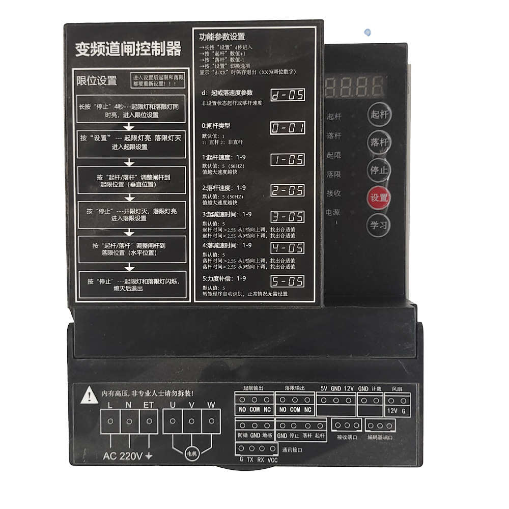 道闸变频控制器 空降闸控制器 道闸遥控器 对拷遥控