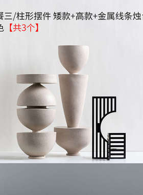 Dnnni简约现代柱形摆件树脂抽象装饰桌面客厅别墅样板间乔迁礼物