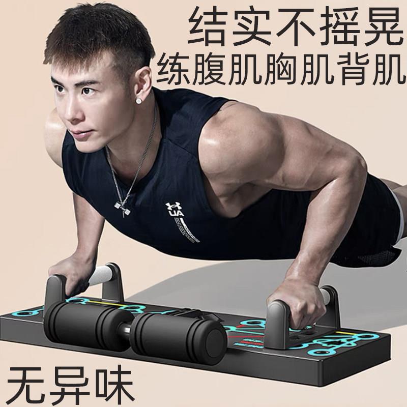 多功能伏地挺身板子训练支架胸肌腹肌健身计数加长专业折叠家用结