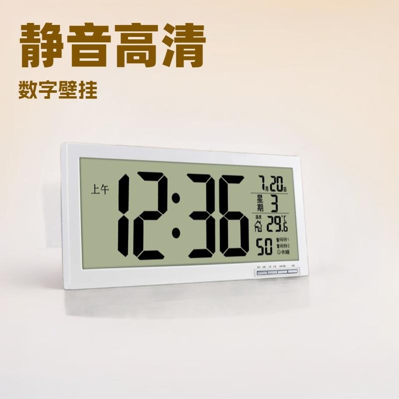 现代简约中文版客厅卧室大堂墙贴钟静音高清数字壁挂钟万年历闹钟